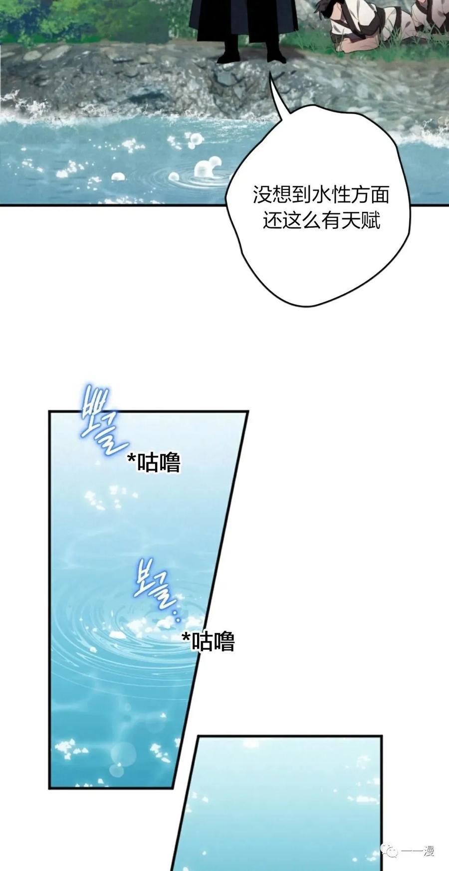 《天剑奇侠》第3话 第3页