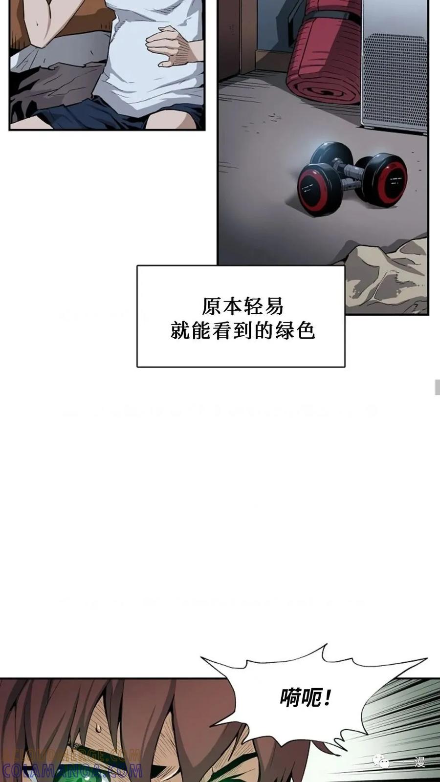 《贪食的降临》第3话 第28页