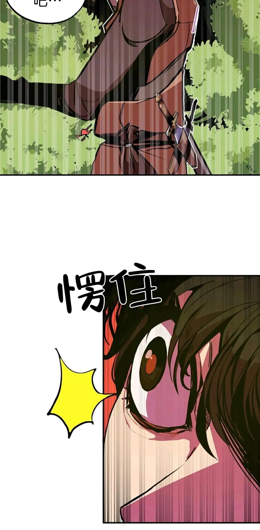 《独一无二的回归》第3话 第42页