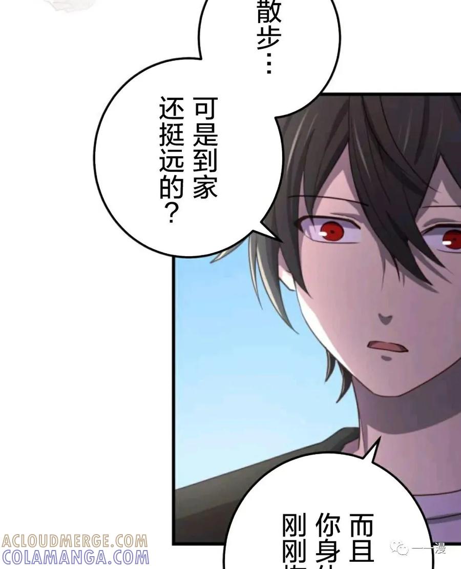 《禁忌的转生大魔导士》18 第25页