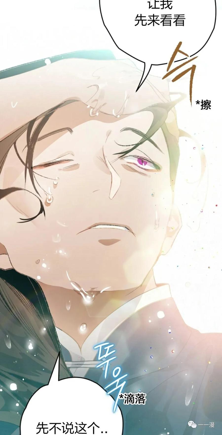《天剑奇侠》第3话 第55页