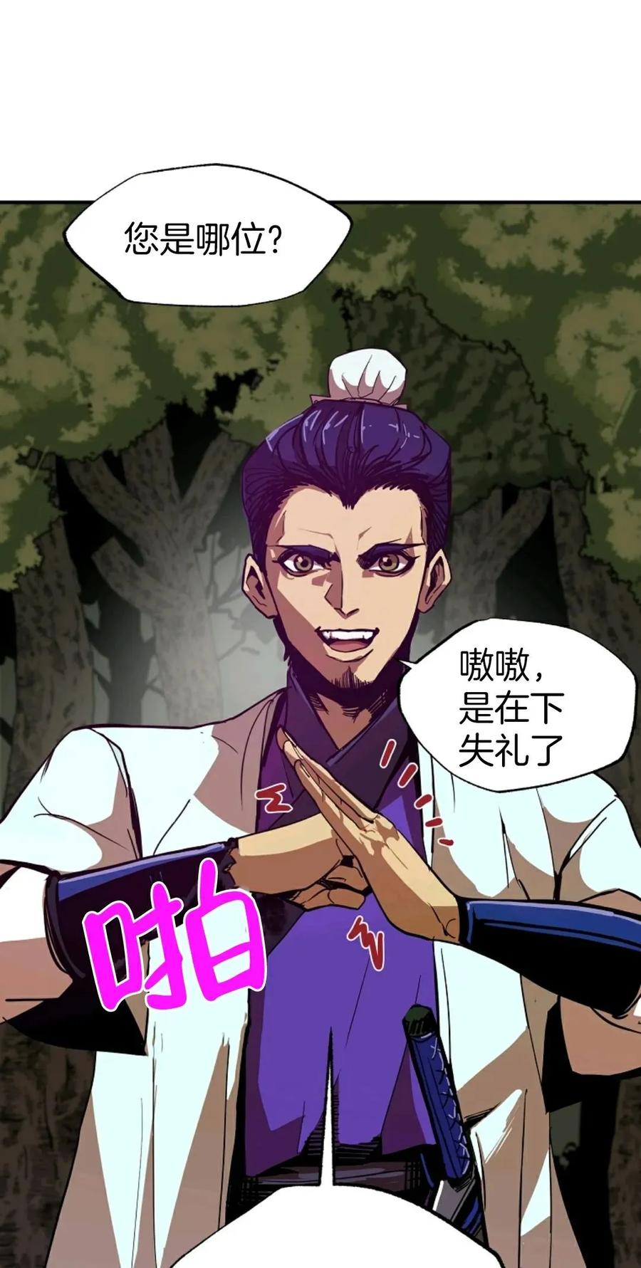 《独一无二的回归》第3话 第56页