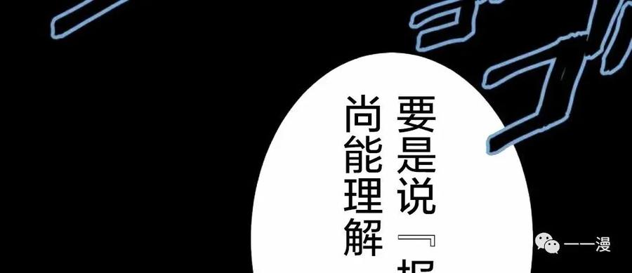 《禁忌的转生大魔导士》18 第91页