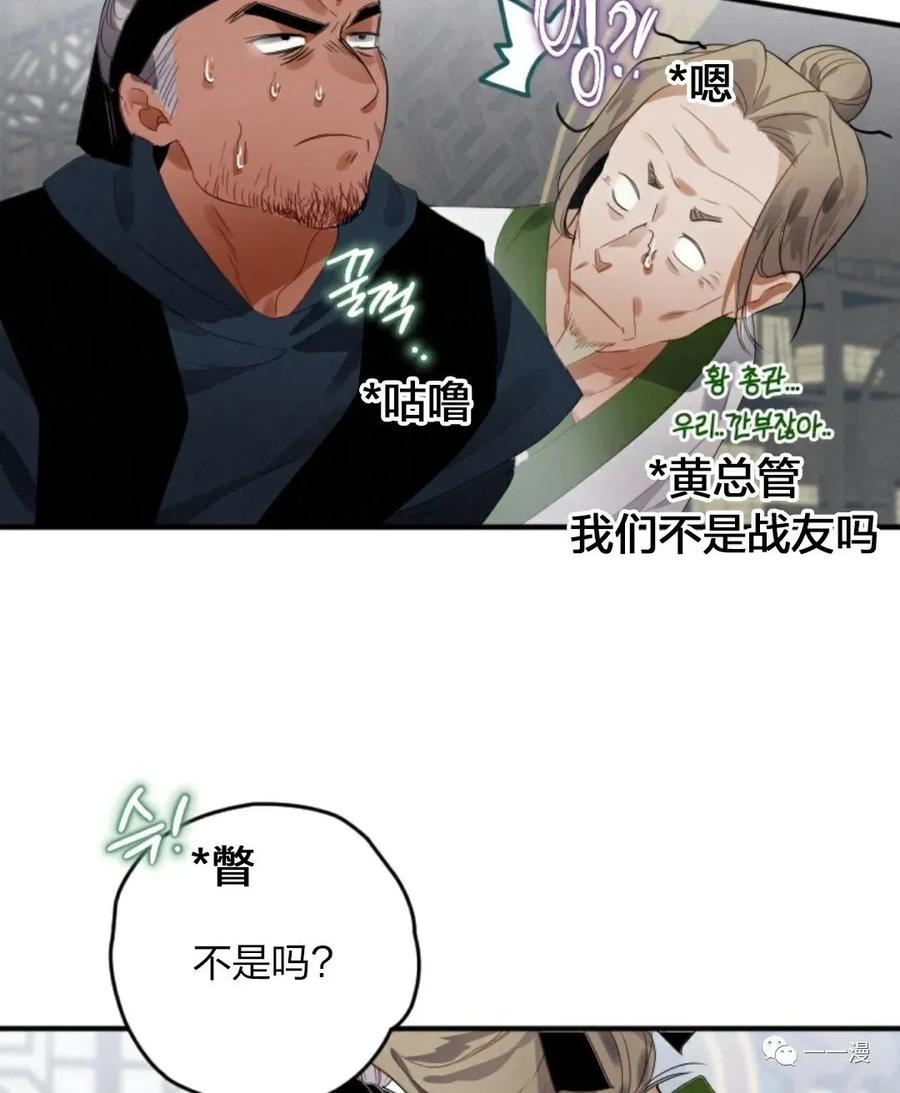 《天剑奇侠》第3话 第66页