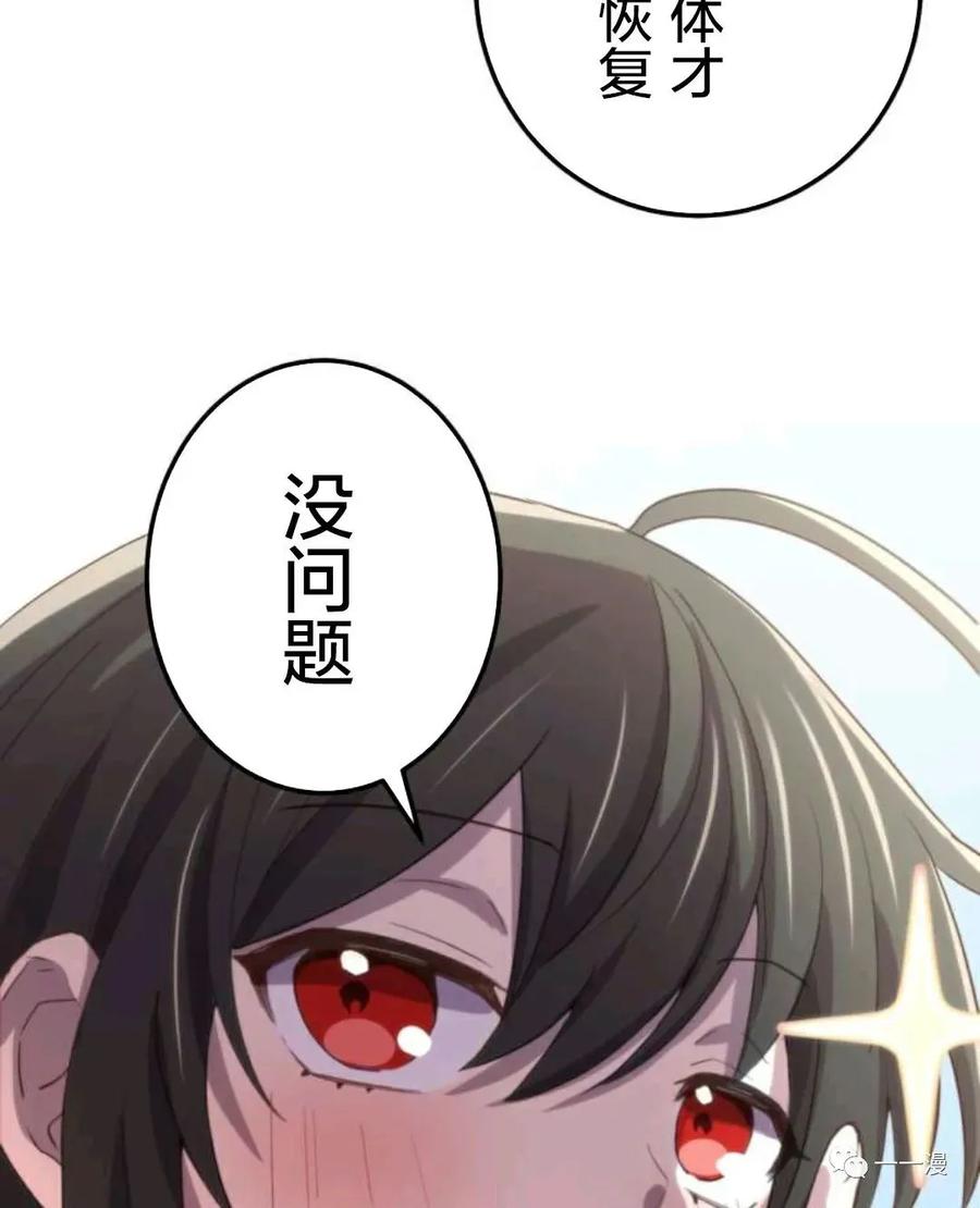 《禁忌的转生大魔导士》18 第26页