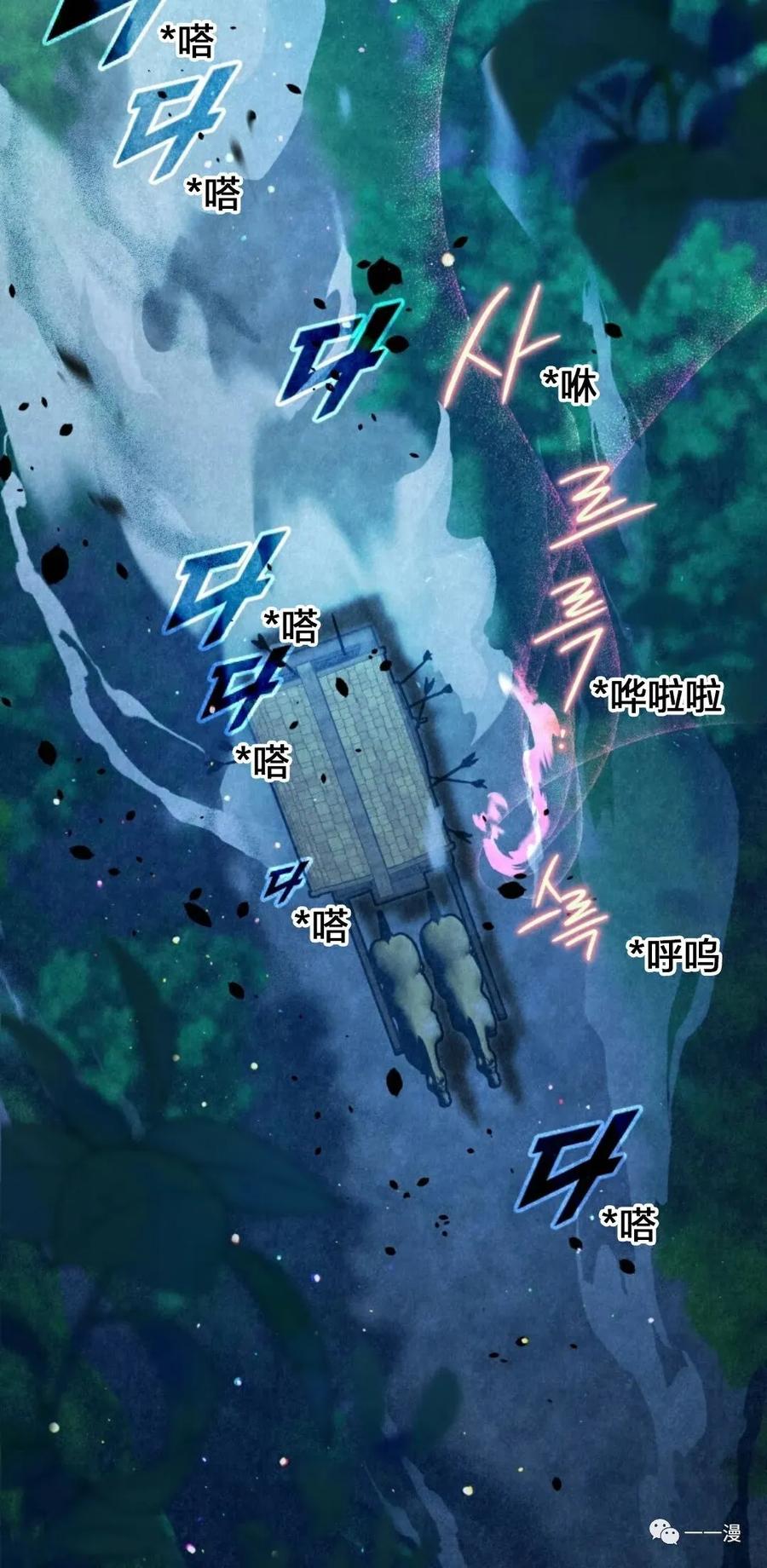 《天剑奇侠》第3话 第19页