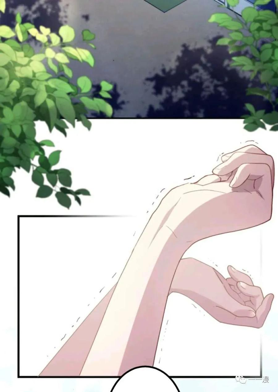 《禁忌的转生大魔导士》18 第15页