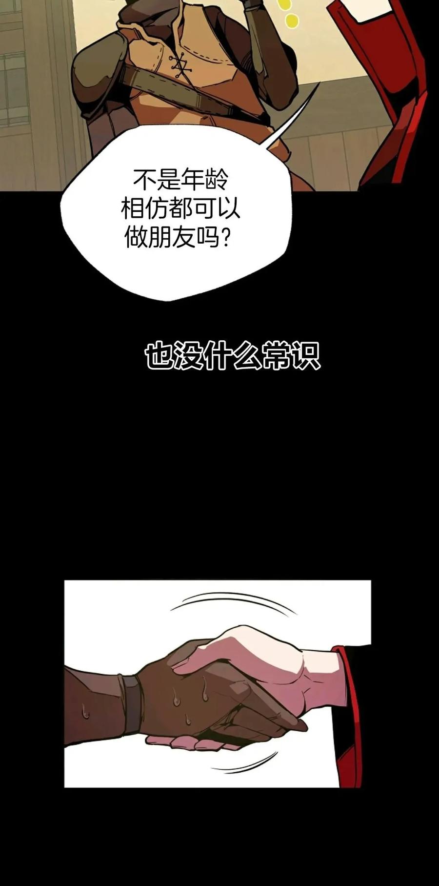 《独一无二的回归》第3话 第20页