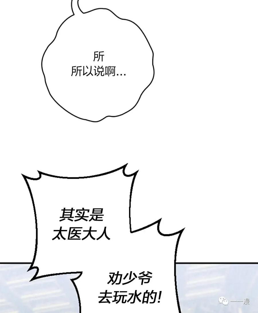 《天剑奇侠》第3话 第64页