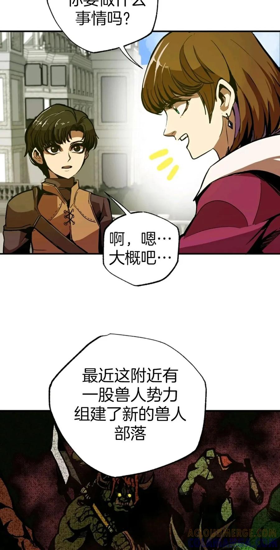 《独一无二的回归》第3话 第64页
