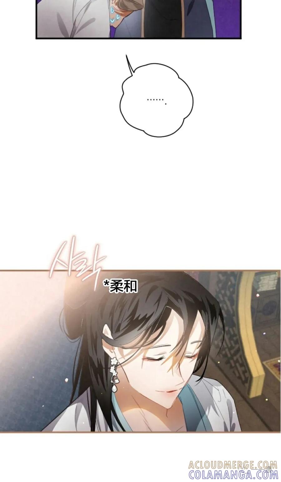 《天剑奇侠》第3话 第77页