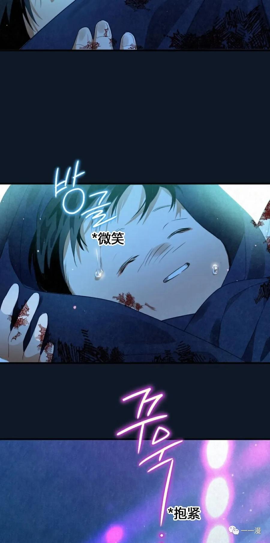 《天剑奇侠》第3话 第35页