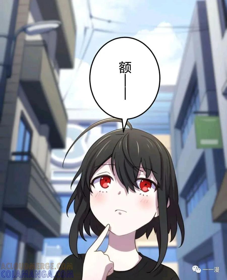 《禁忌的转生大魔导士》18 第33页