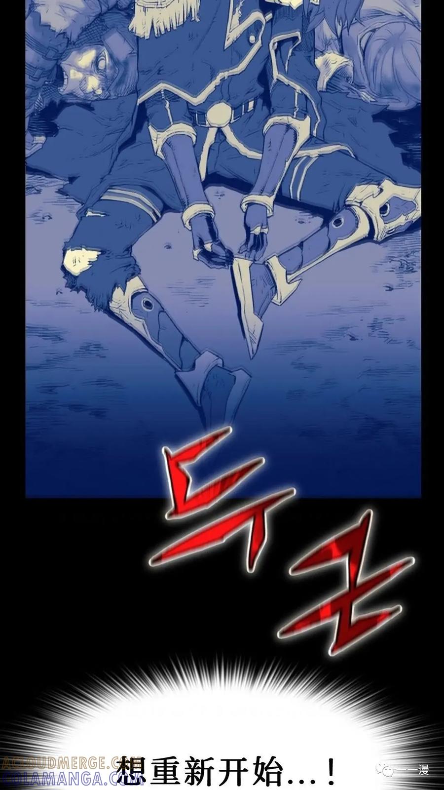 《贪食的降临》第3话 第58页