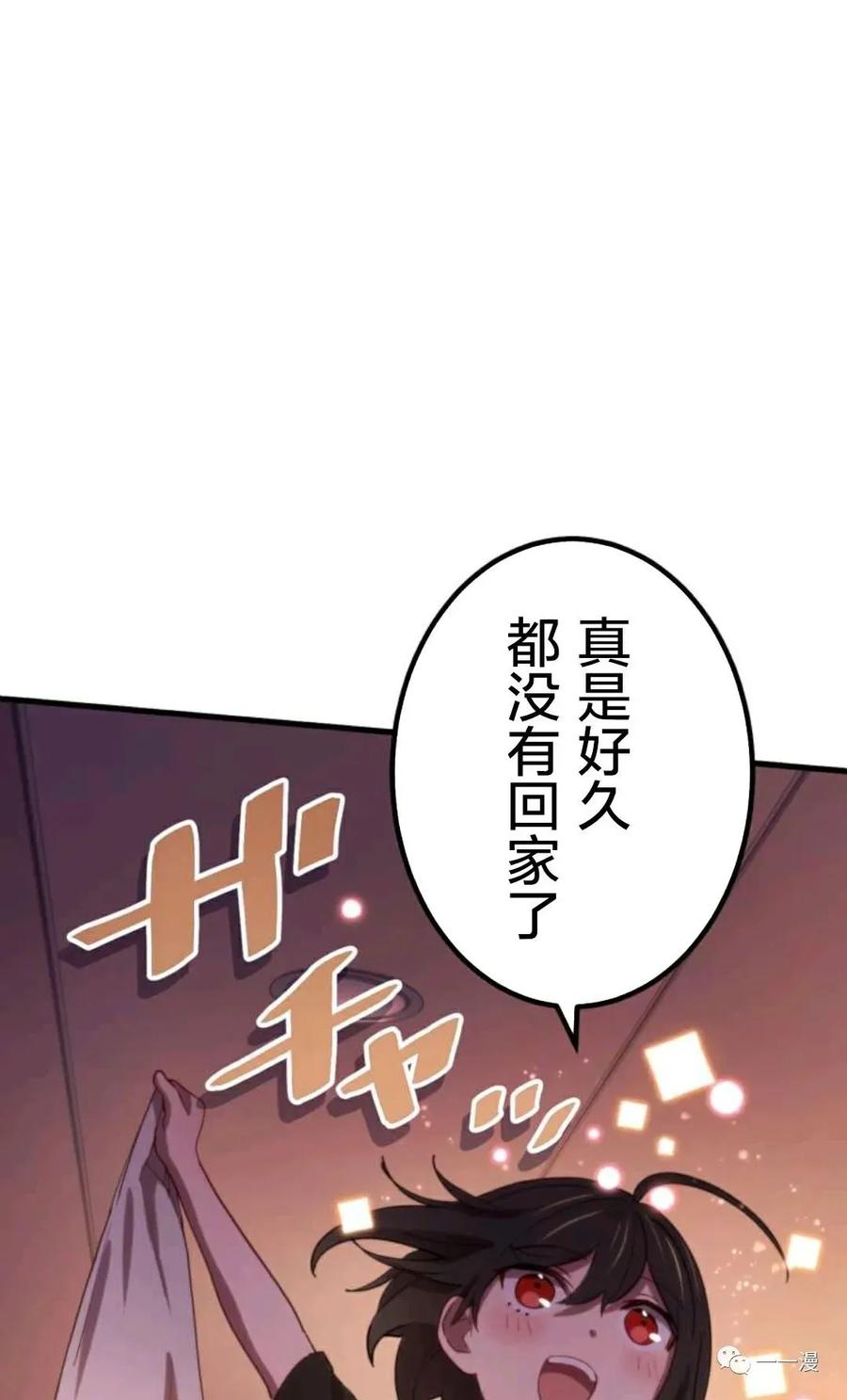 《禁忌的转生大魔导士》18 第44页