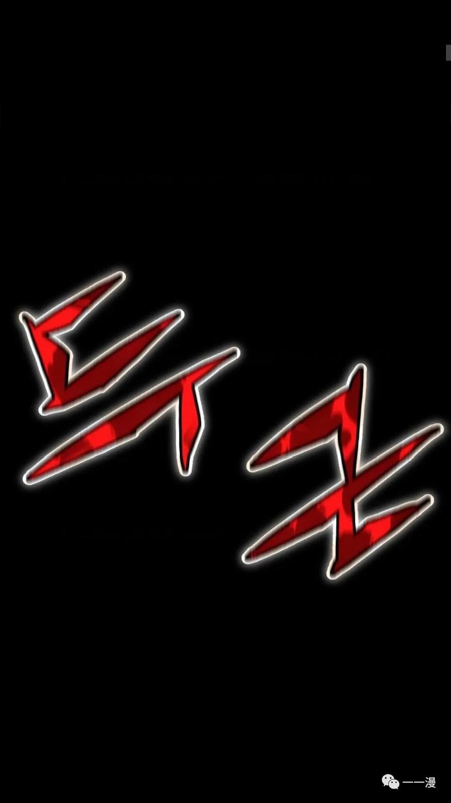 《贪食的降临》第3话 第51页