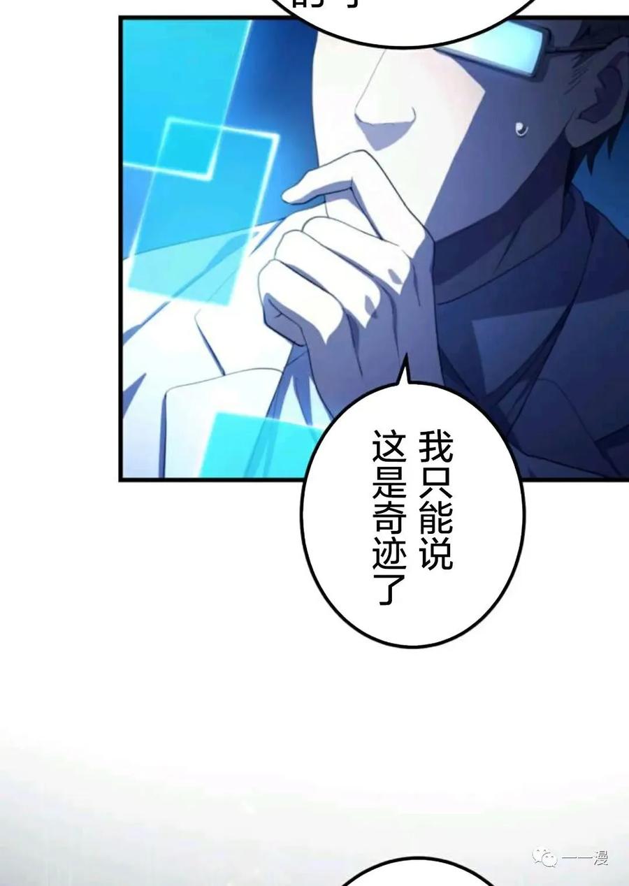 《禁忌的转生大魔导士》18 第8页