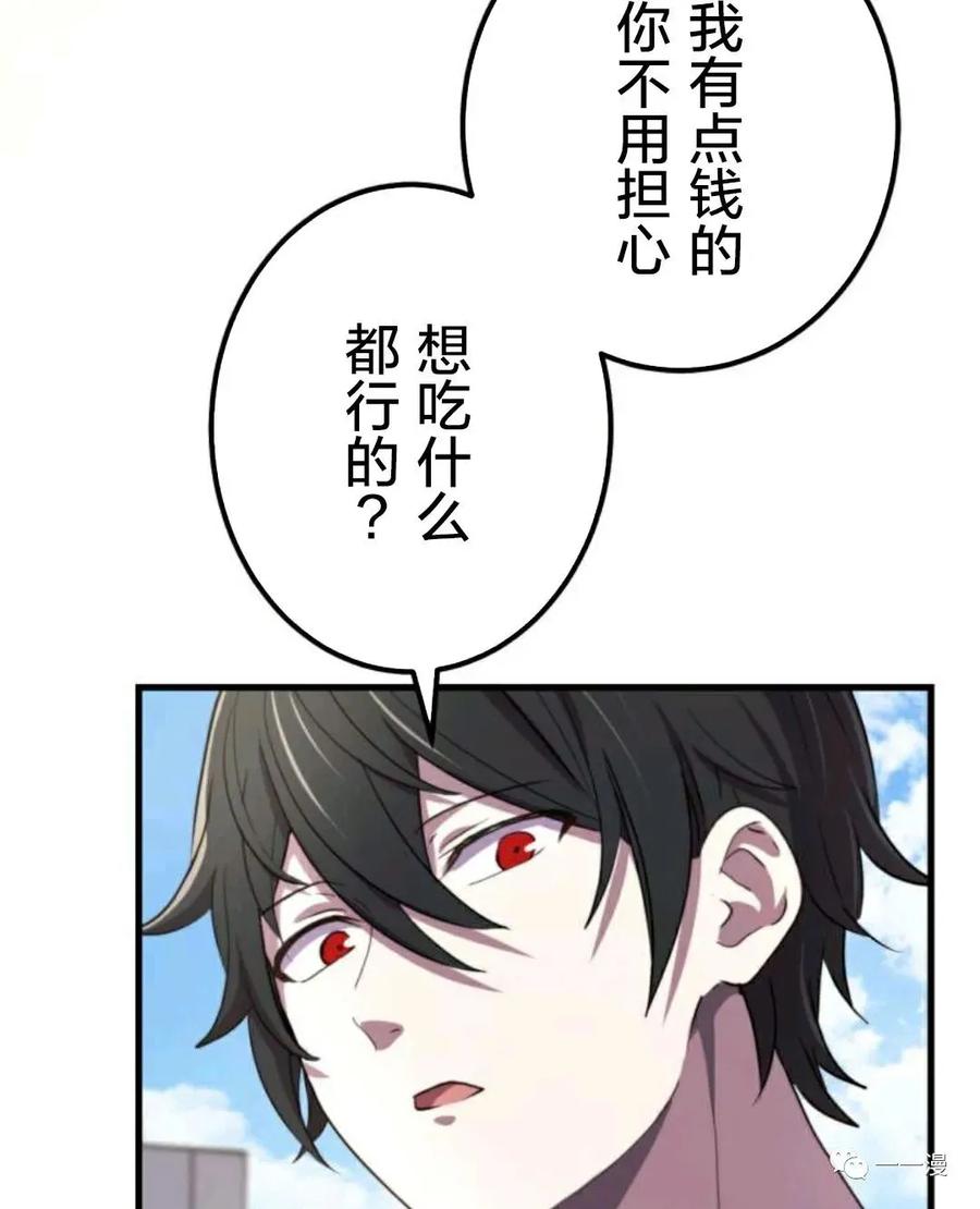 《禁忌的转生大魔导士》18 第36页