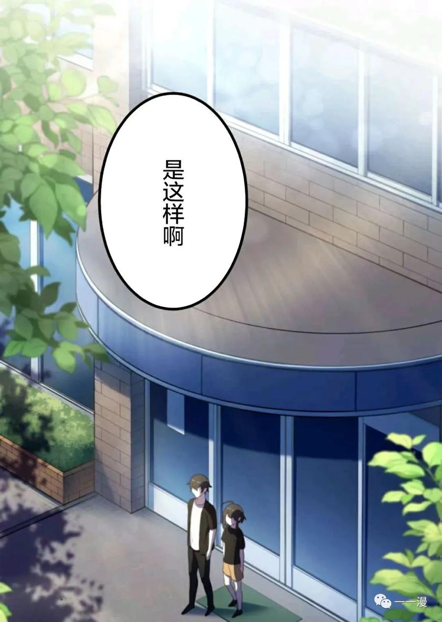 《禁忌的转生大魔导士》18 第14页