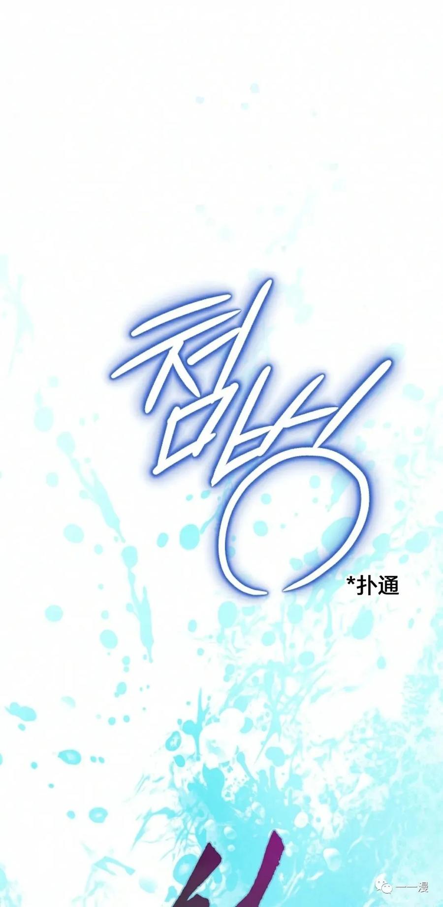 《天剑奇侠》第3话 第11页