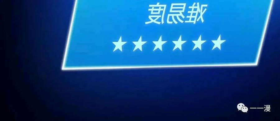 《禁忌的转生大魔导士》18 第98页