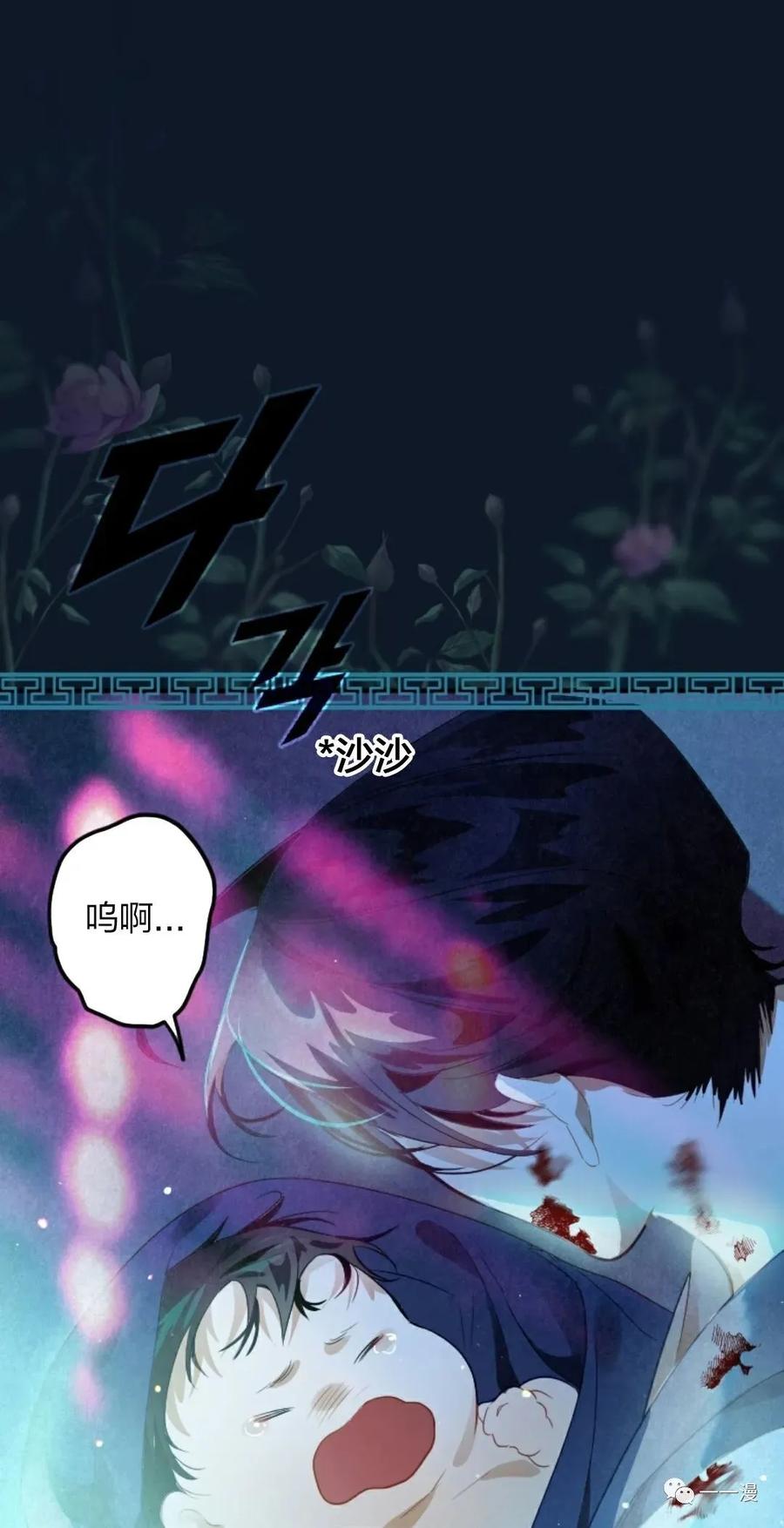 《天剑奇侠》第3话 第23页