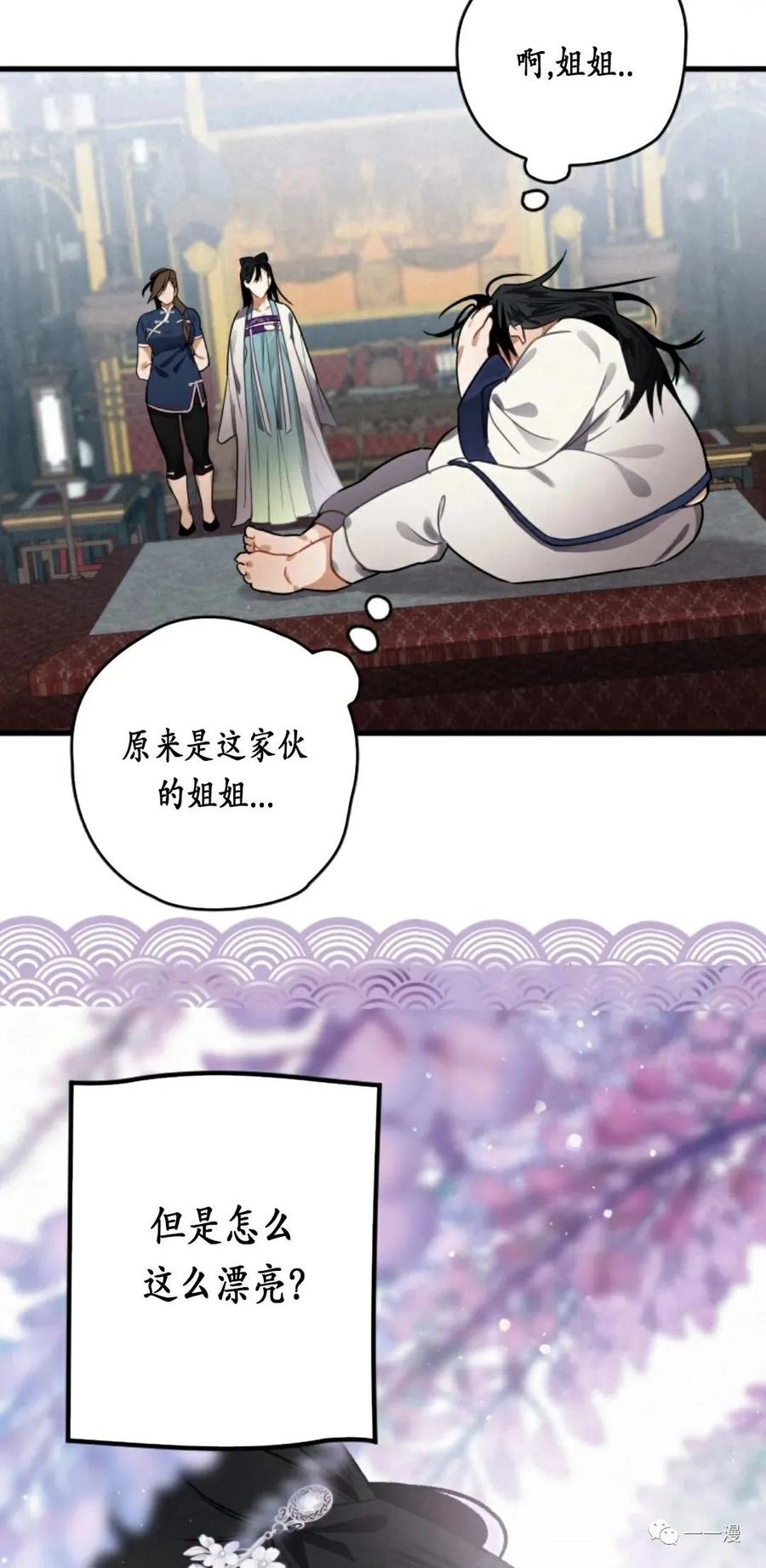 《天剑奇侠》第3话 第95页