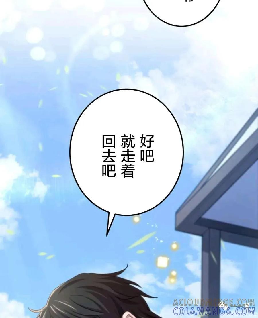 《禁忌的转生大魔导士》18 第29页