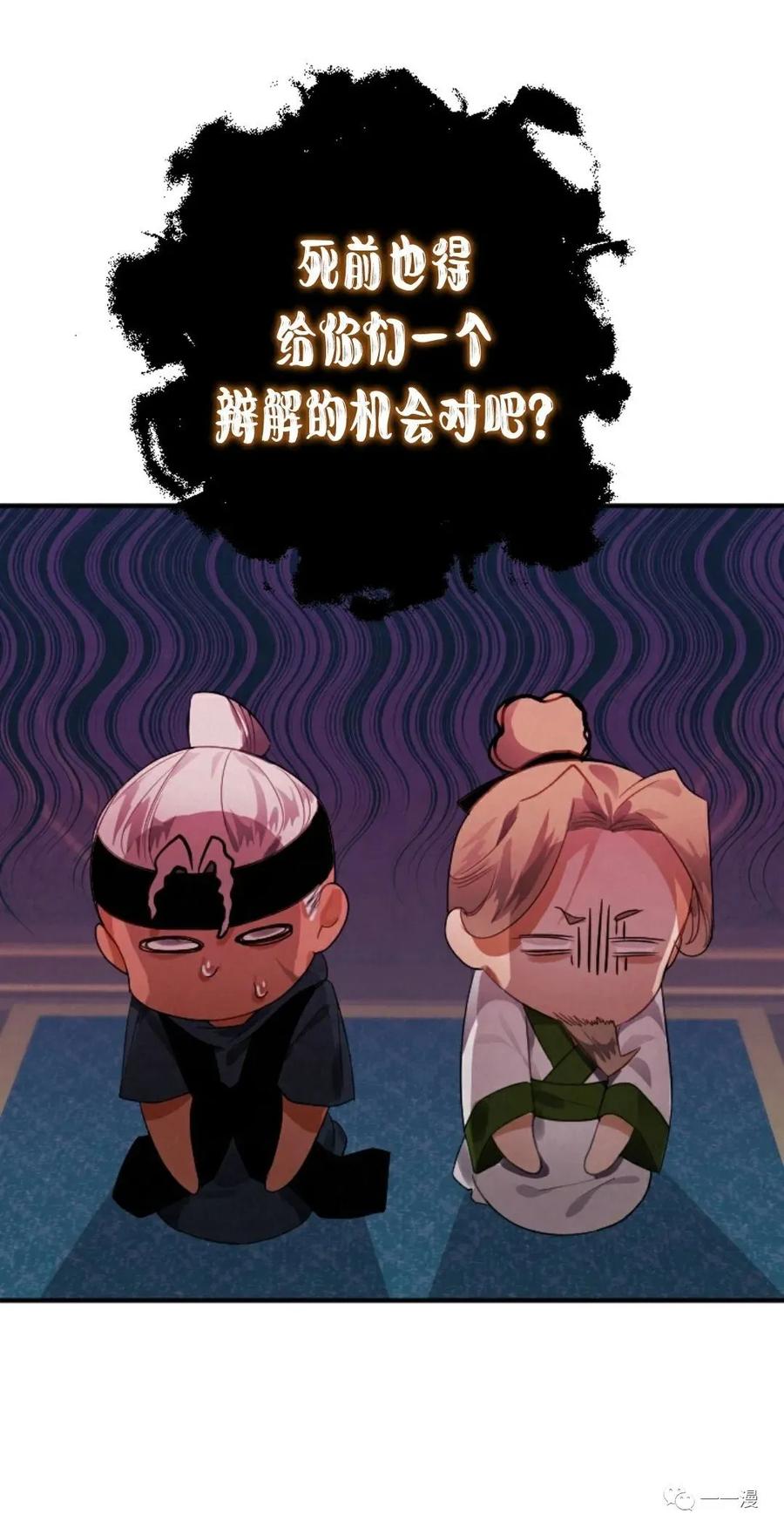 《天剑奇侠》第3话 第60页