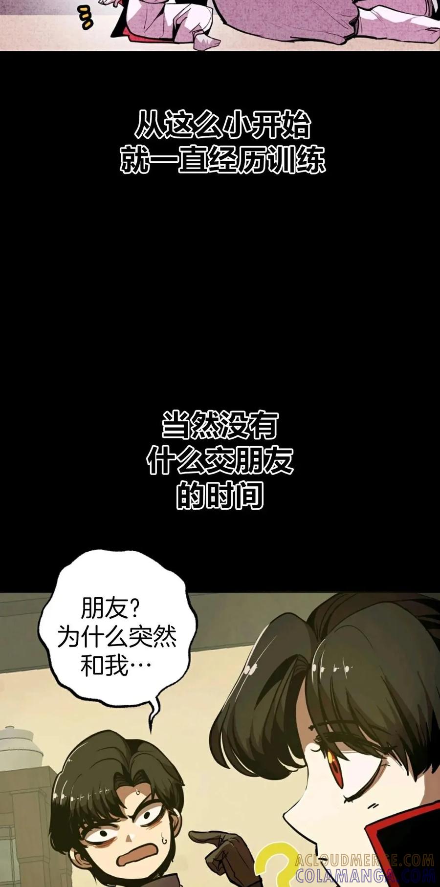 《独一无二的回归》第3话 第19页