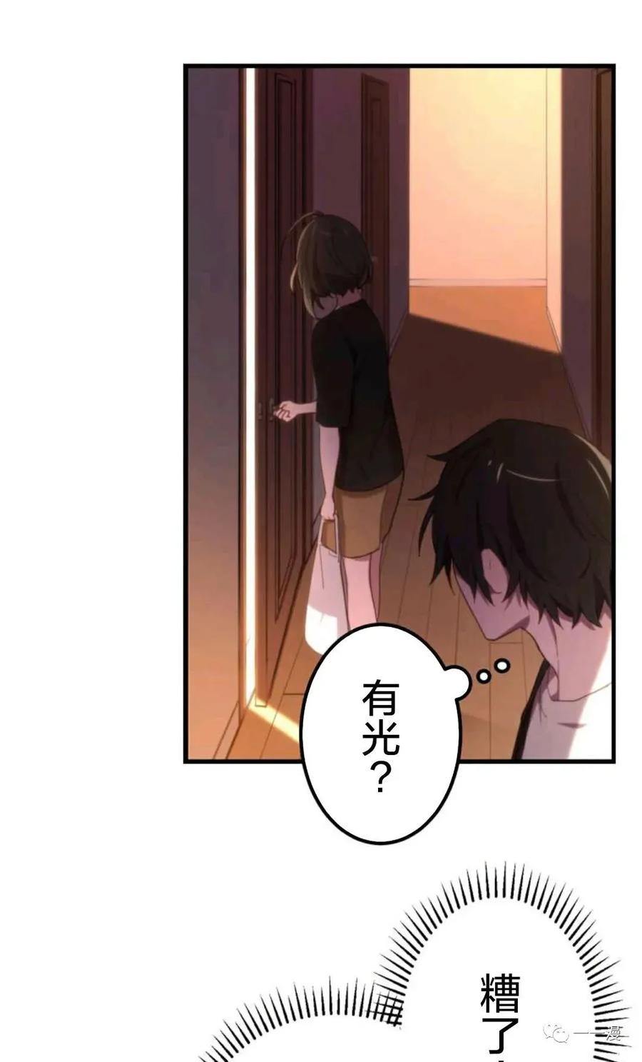 《禁忌的转生大魔导士》18 第47页