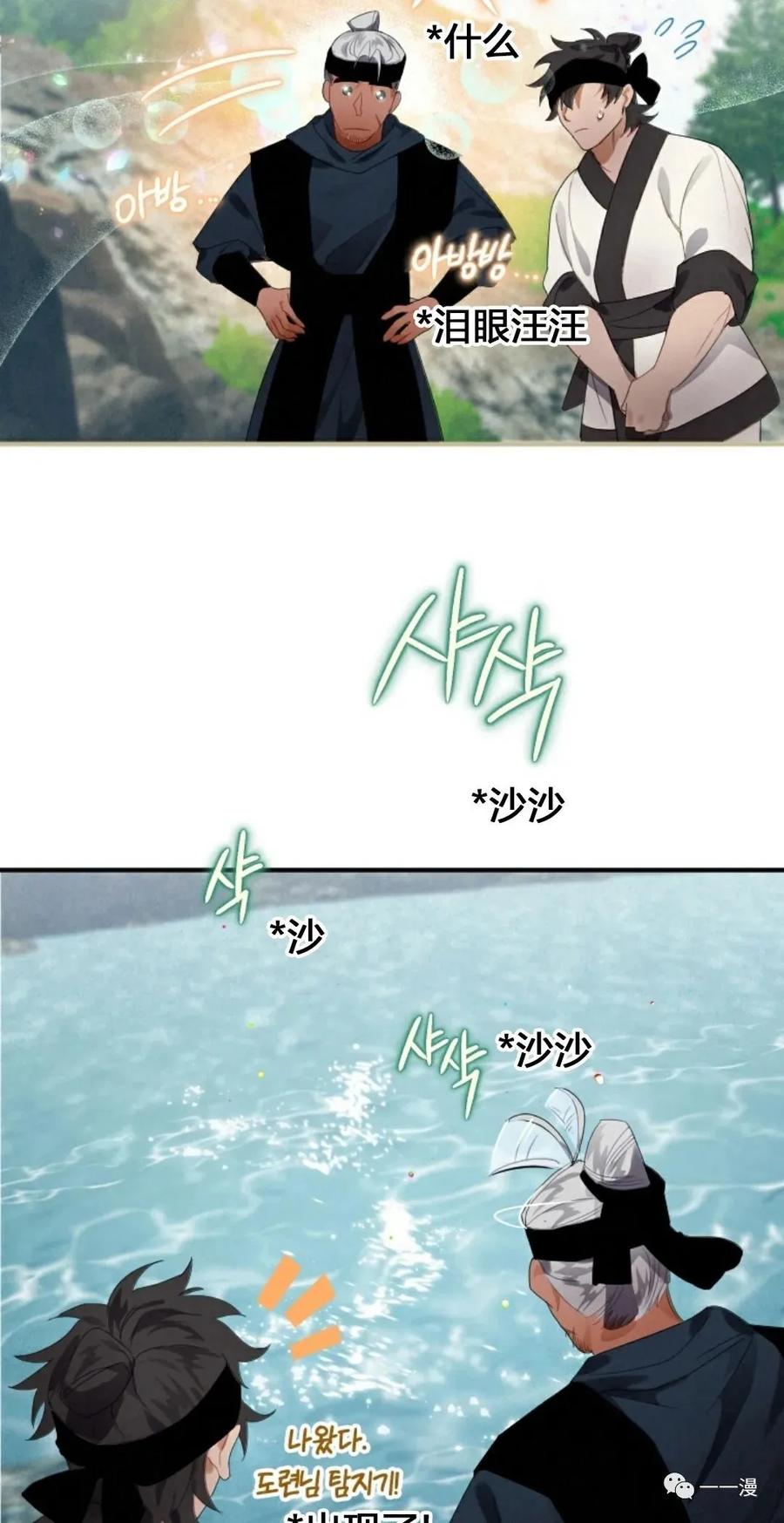《天剑奇侠》第3话 第6页