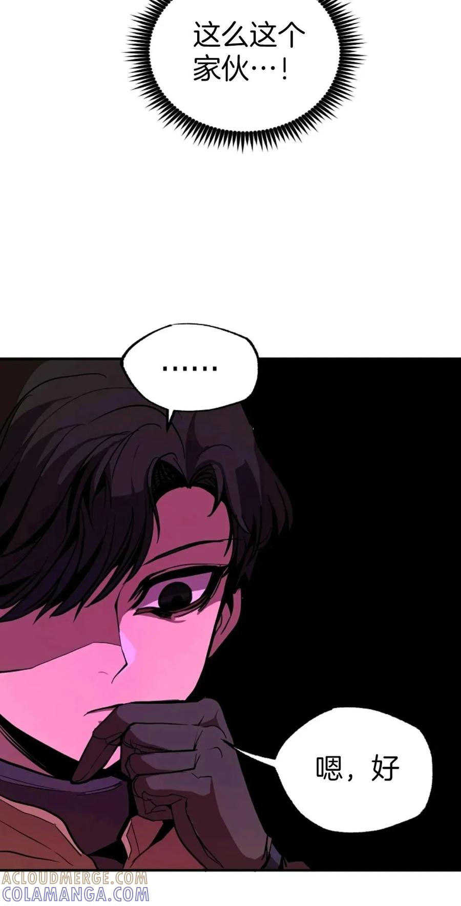 《独一无二的回归》第3话 第70页