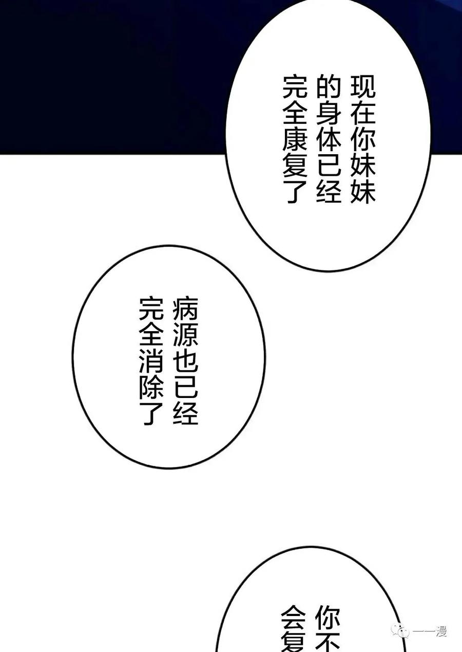 《禁忌的转生大魔导士》18 第4页