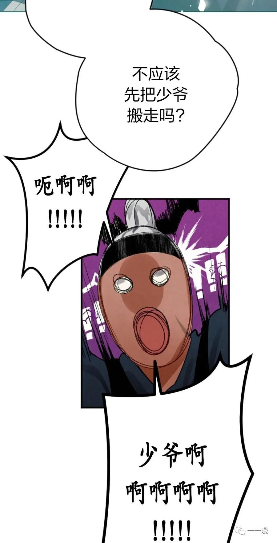 《天剑奇侠》第3话 第56页