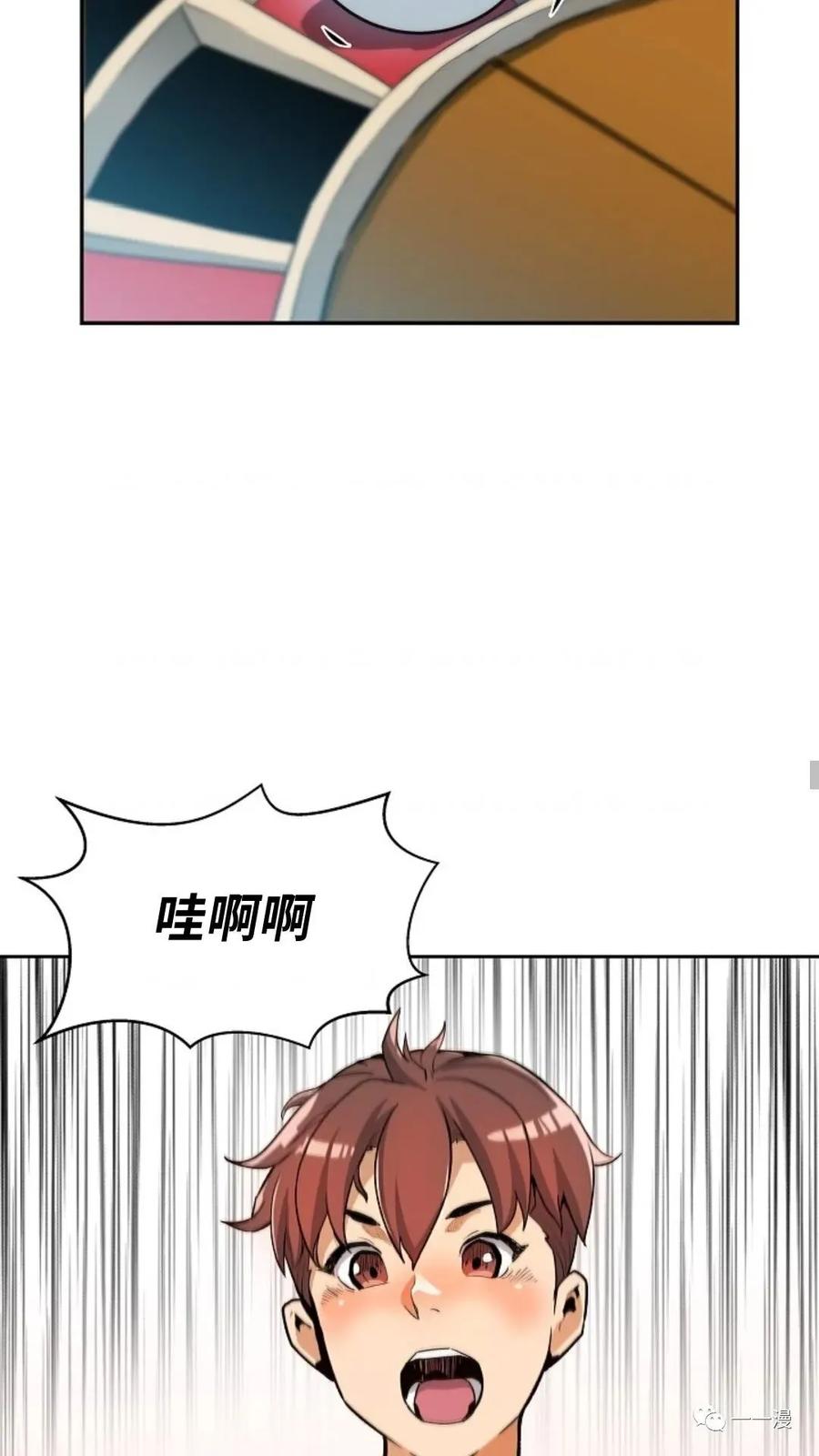《贪食的降临》第3话 第21页