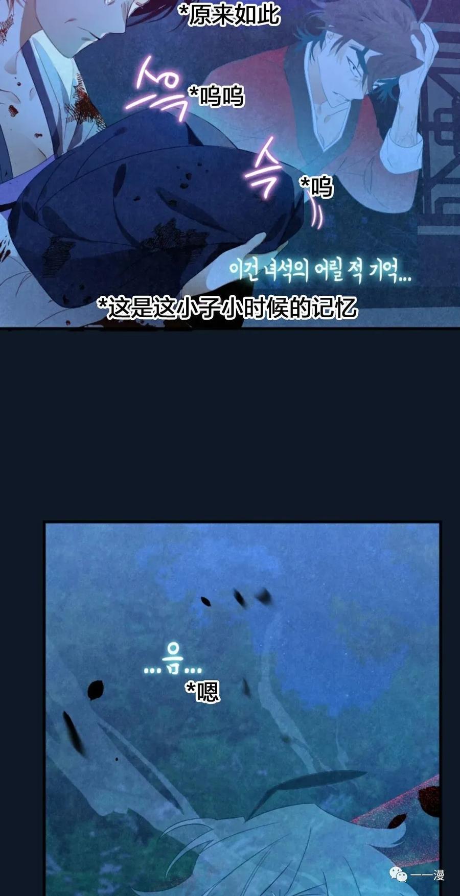 《天剑奇侠》第3话 第26页