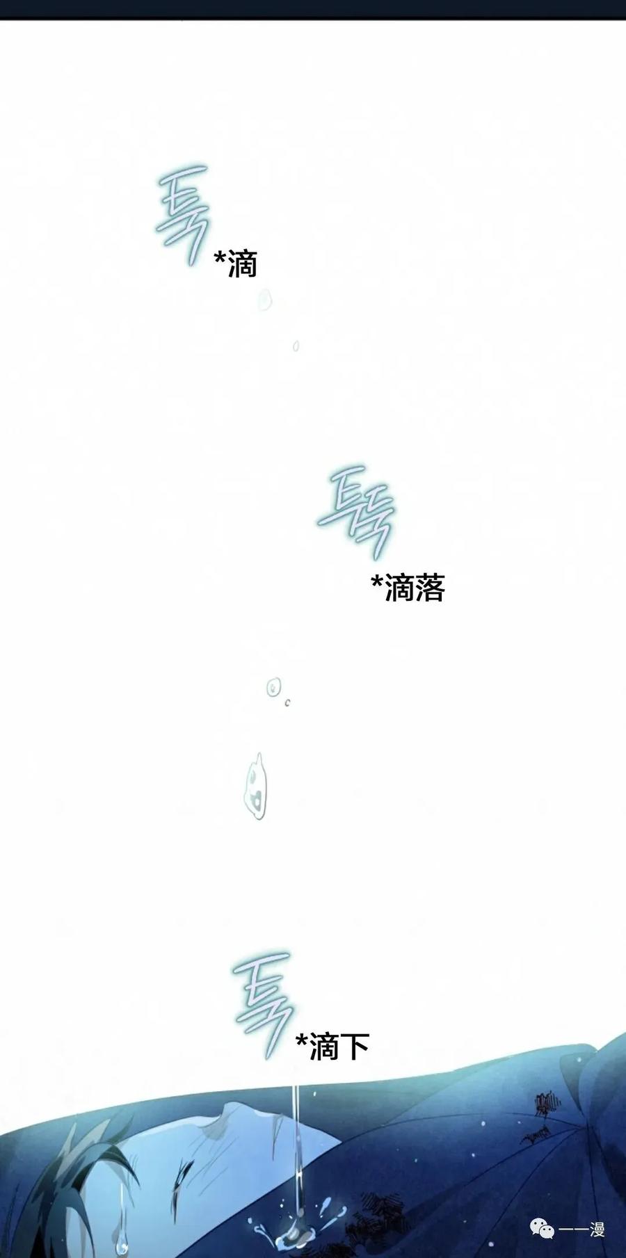 《天剑奇侠》第3话 第34页