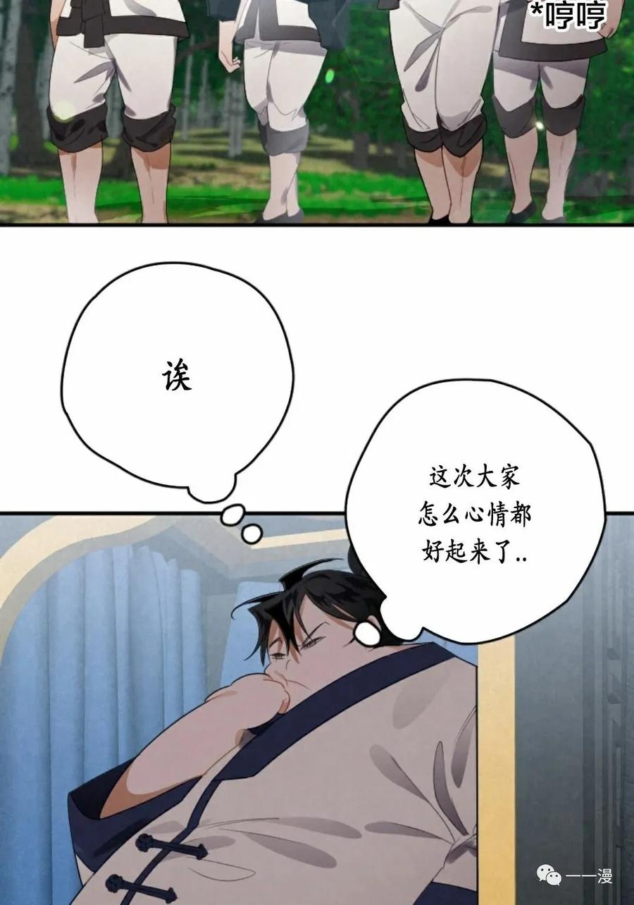 《天剑奇侠》第3话 第107页