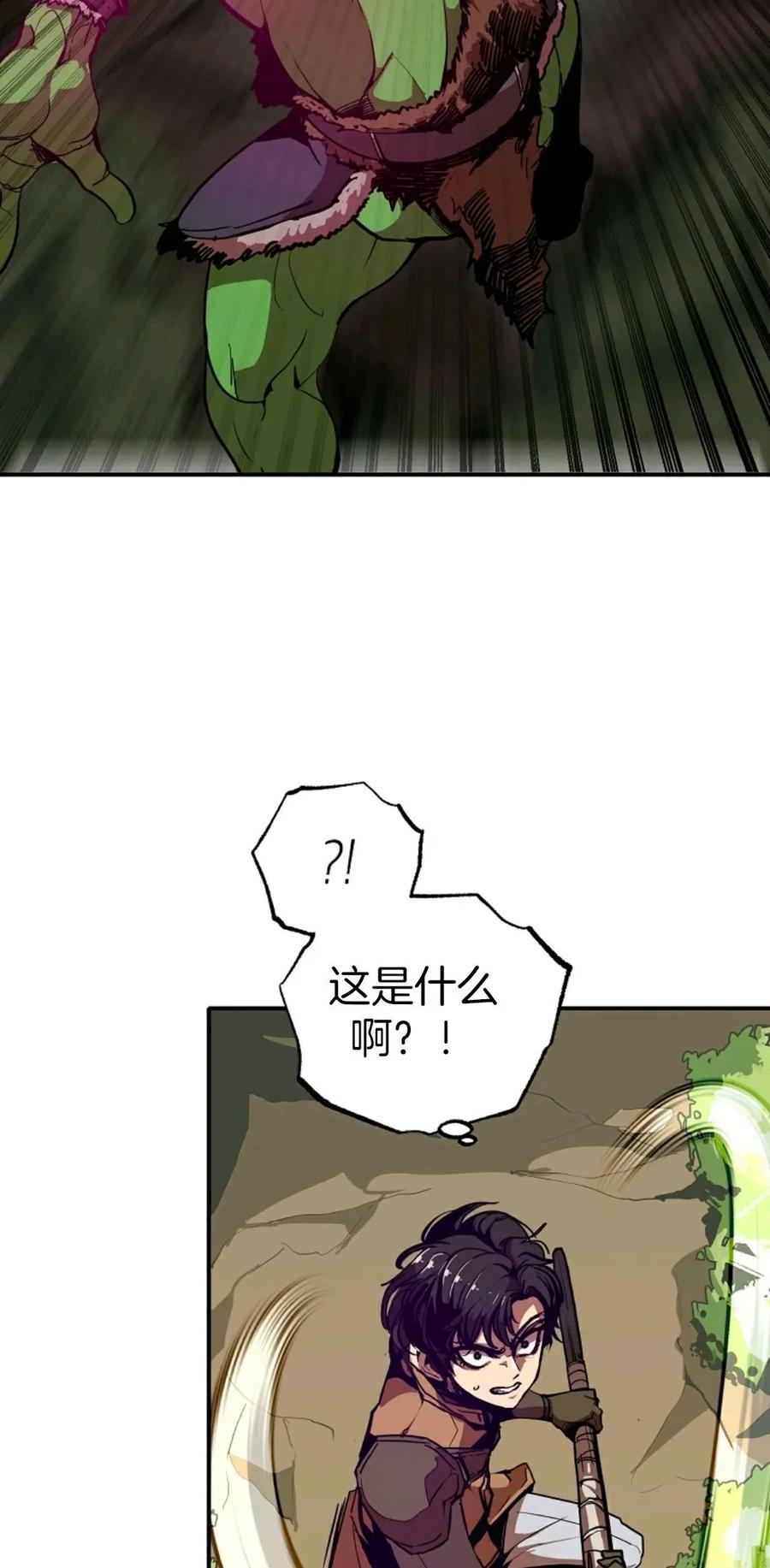 《独一无二的回归》第3话 第44页