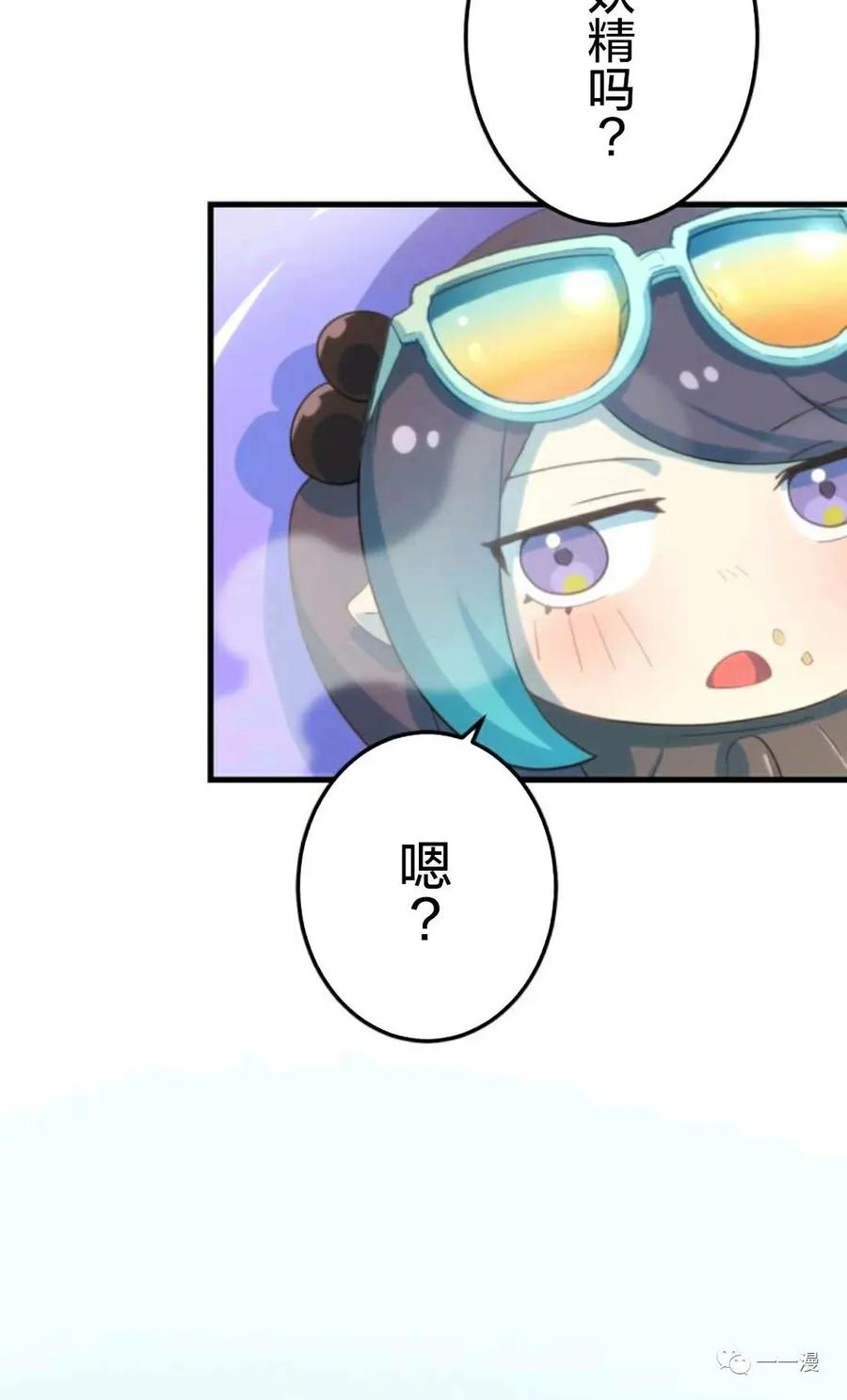 《禁忌的转生大魔导士》18 第55页