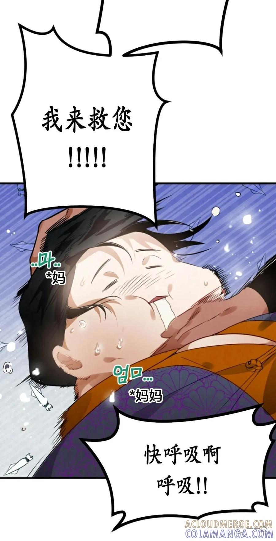 《天剑奇侠》第3话 第57页