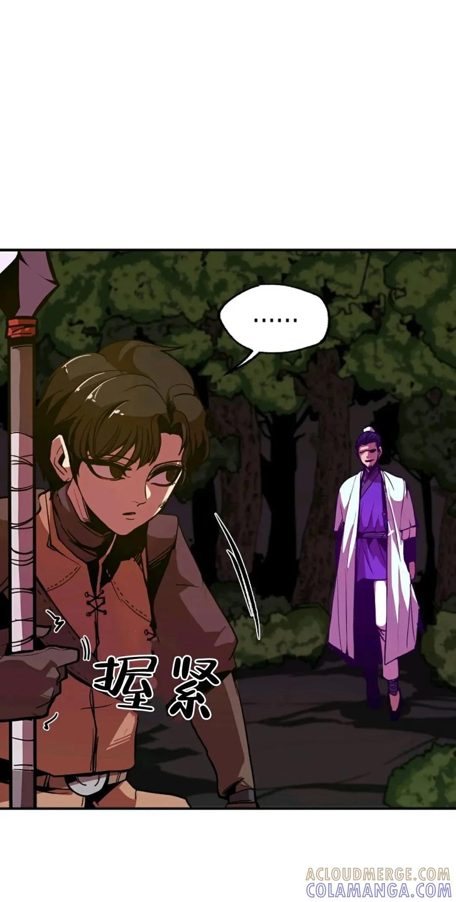 《独一无二的回归》第3话 第55页