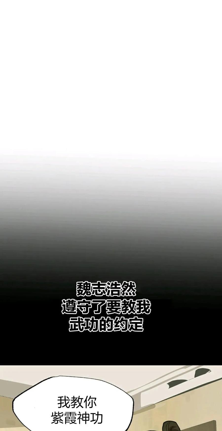 《独一无二的回归》第3话 第26页
