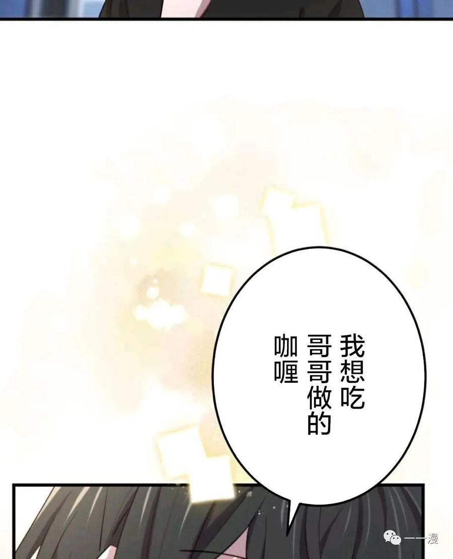 《禁忌的转生大魔导士》18 第34页