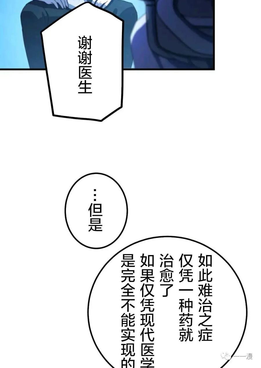 《禁忌的转生大魔导士》18 第7页