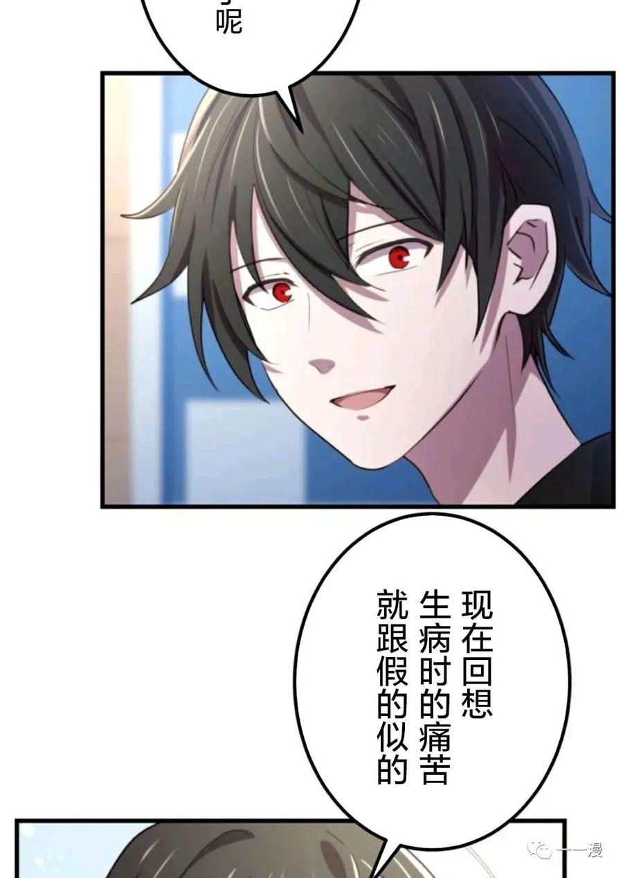 《禁忌的转生大魔导士》18 第18页