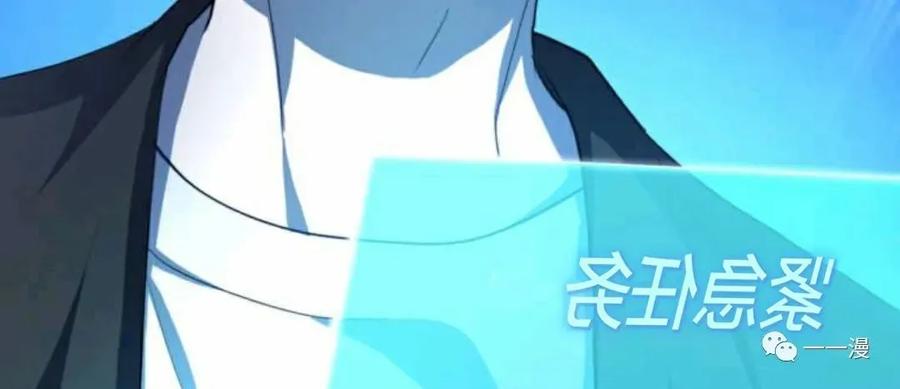 《禁忌的转生大魔导士》18 第96页
