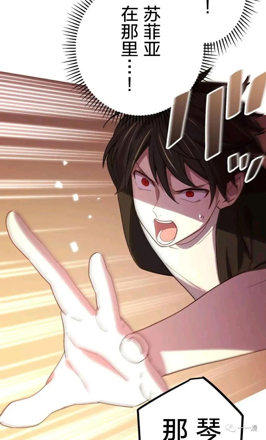 《禁忌的转生大魔导士》18 第48页