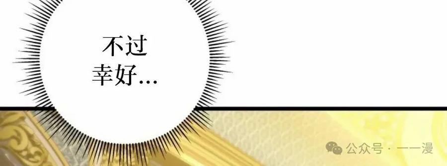 屠龙者回归 - 第38集 - 第12张图